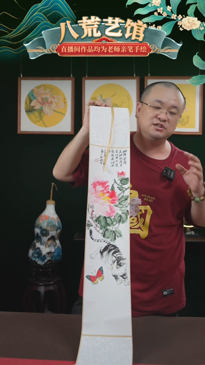 书法17*110书画卷轴牡丹猫蝶知悦