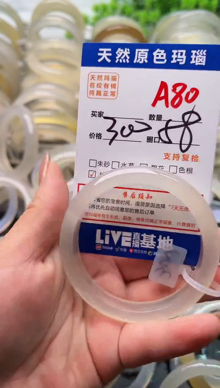 玛瑙/玉髓手镯未镶嵌南*·A80