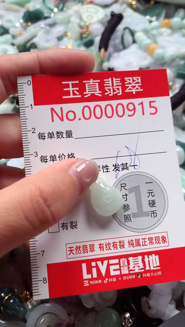 吊坠(不含链)未镶嵌翡翠0915