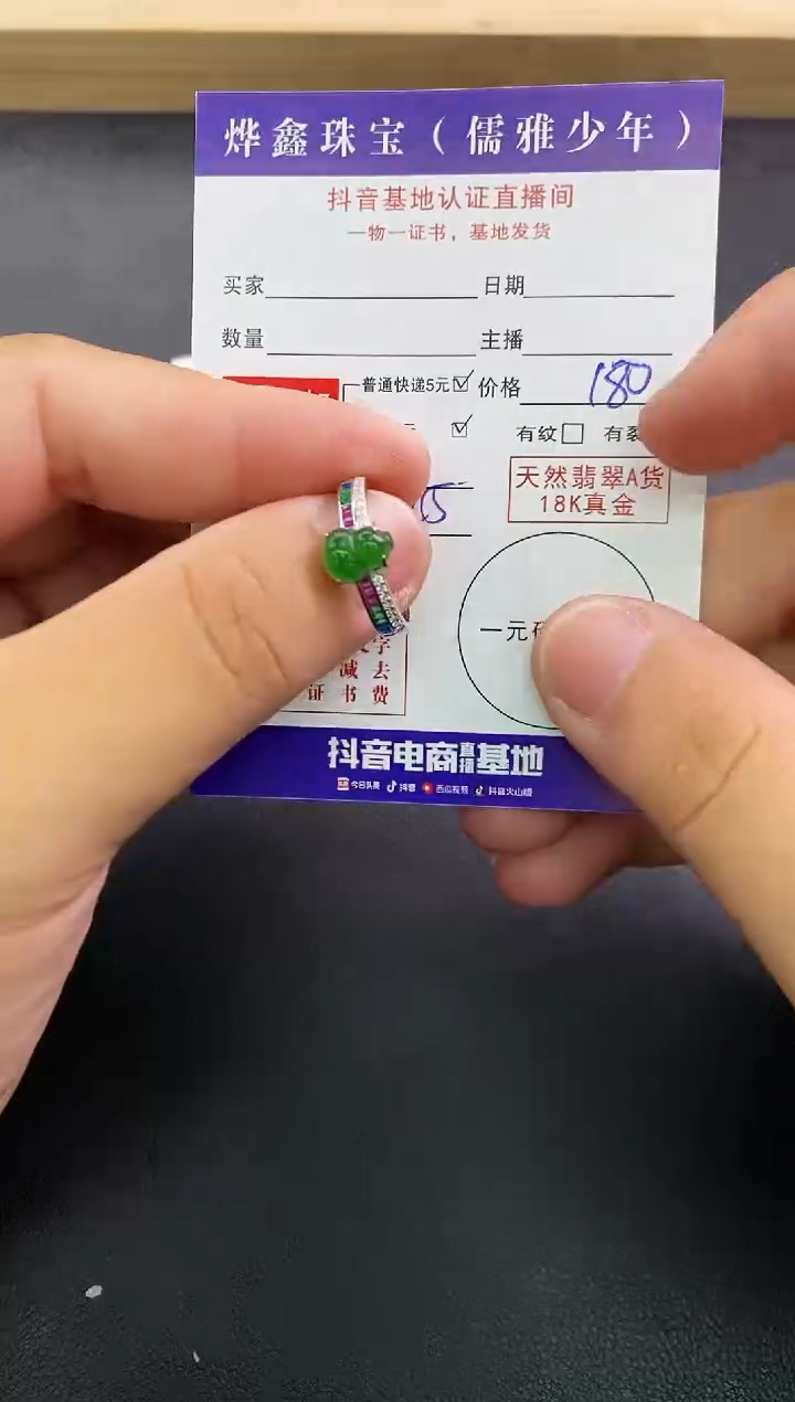 颈饰银S925镶嵌翡翠天然翡翠戒指A货