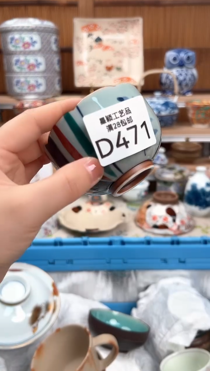 瓷片小****这471D 瓷盘 杯子 碗