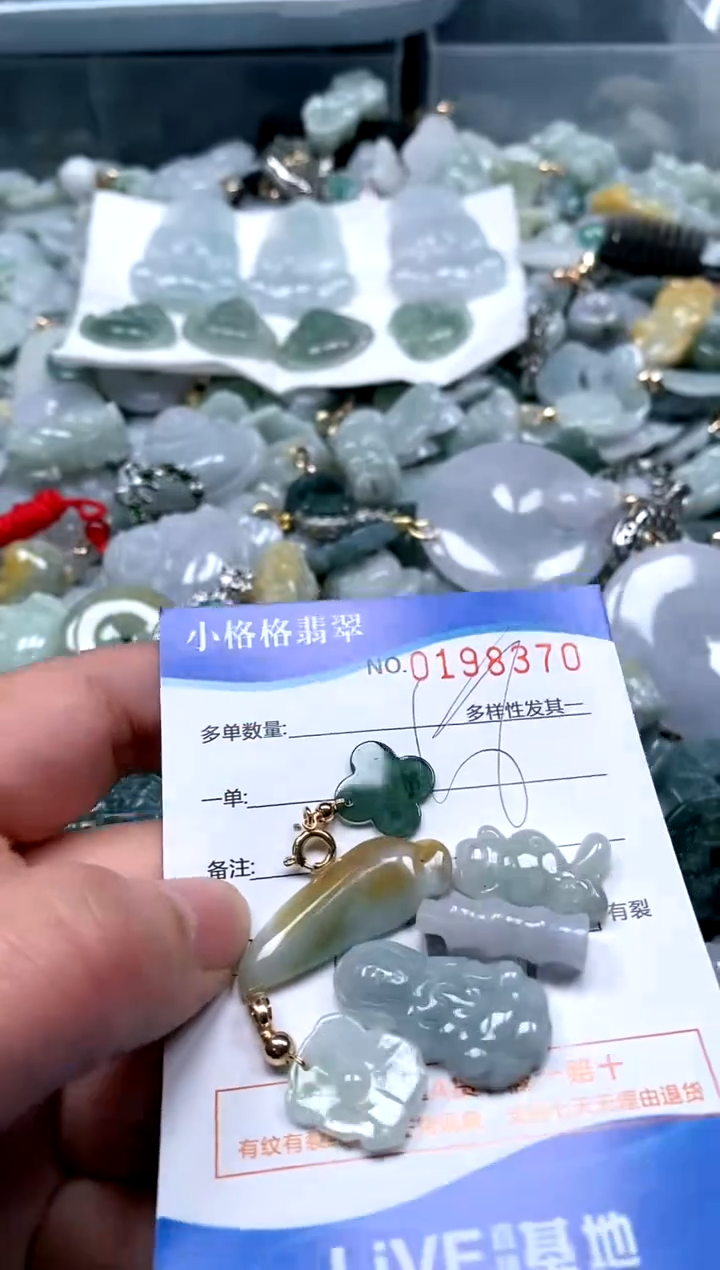 【闪购商品】翡翠颈饰未镶嵌闪购商品0198370