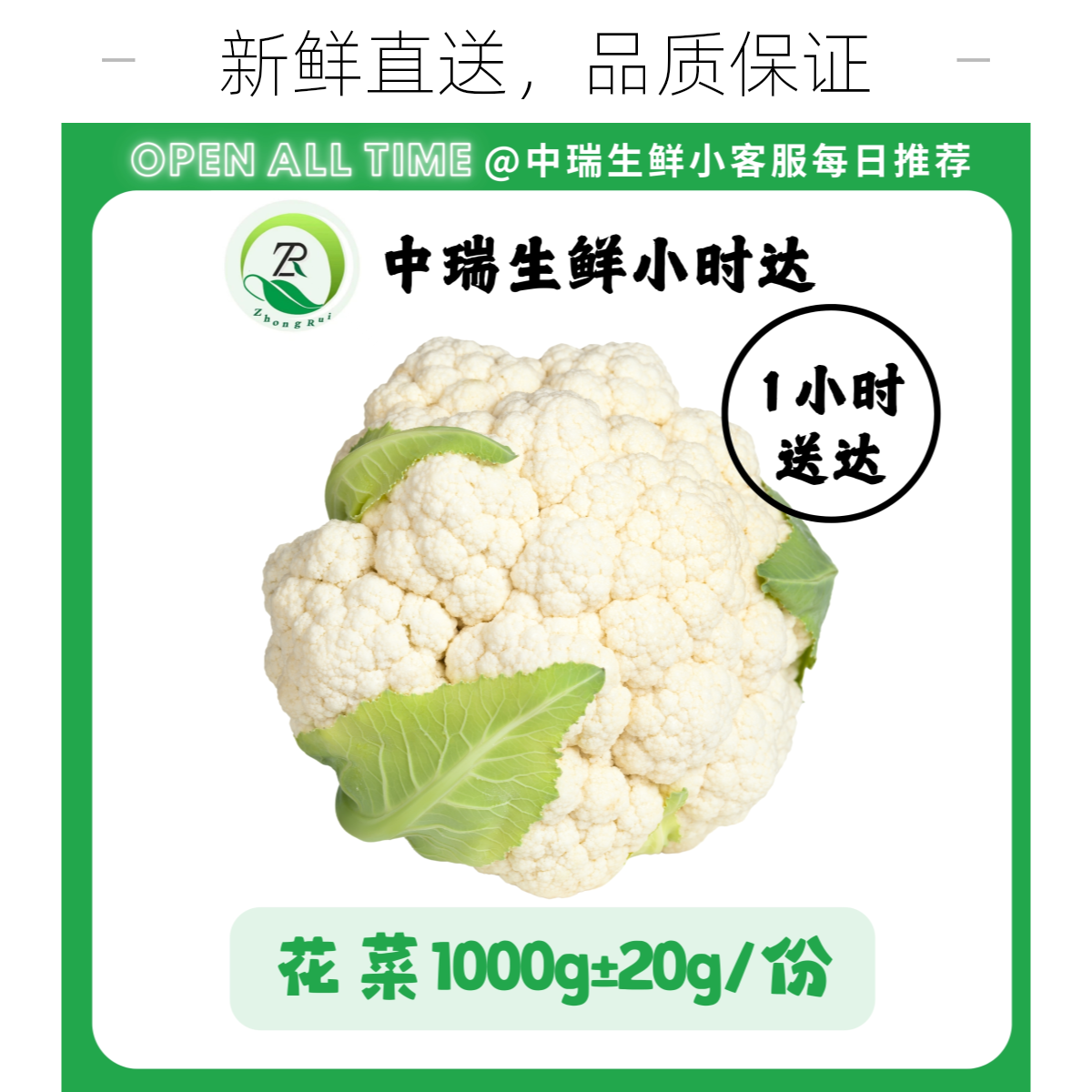 花菜（约1000g）