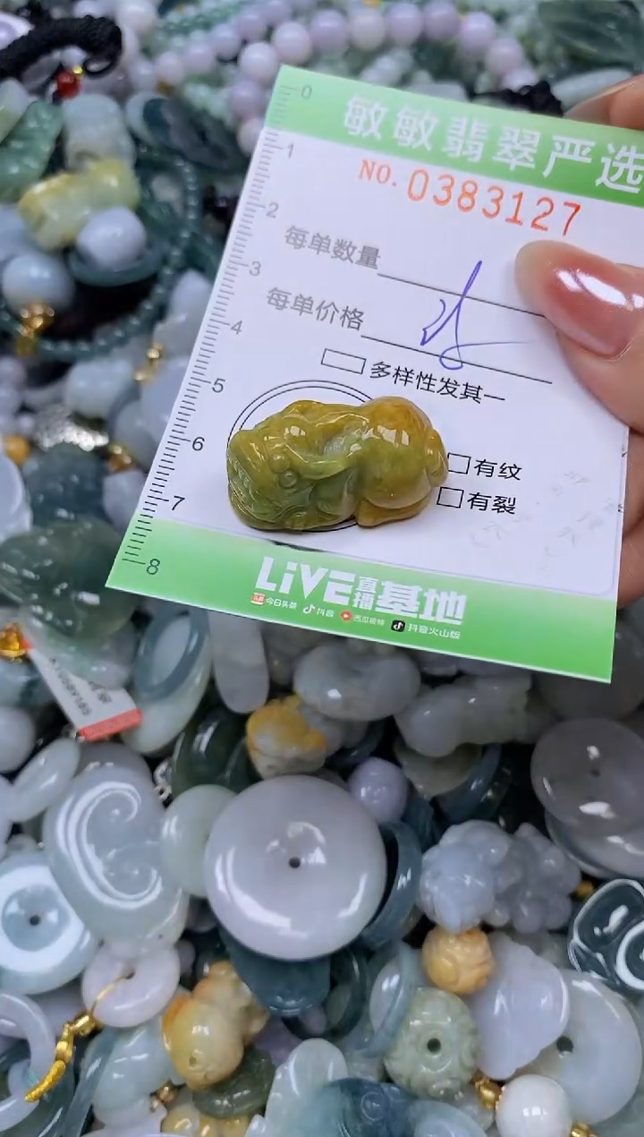 颈饰未镶嵌翡翠闪购0383127