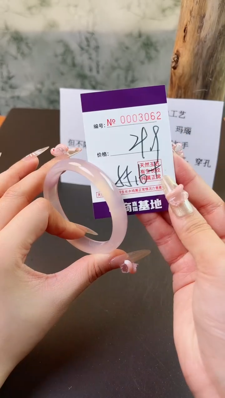 【闪购商品】玛瑙/玉髓手镯未镶嵌3062
