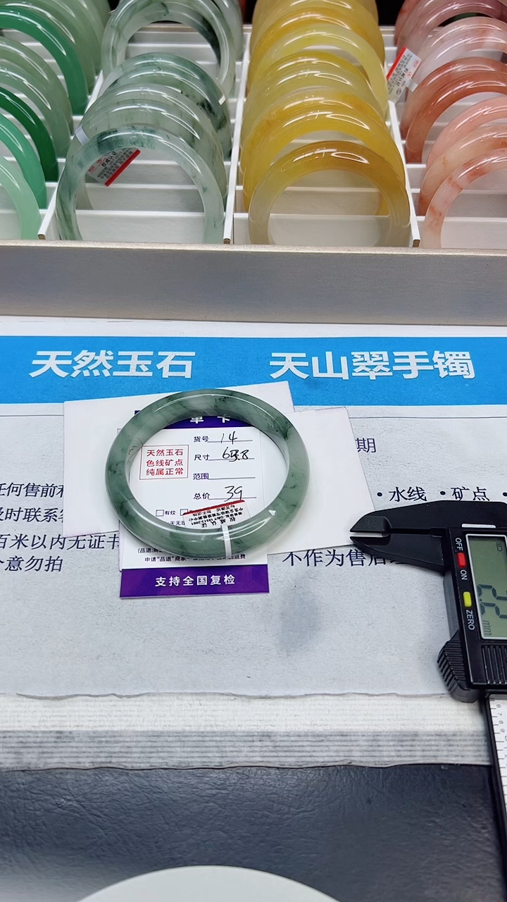 未镶嵌手镯石英质玉14/638
