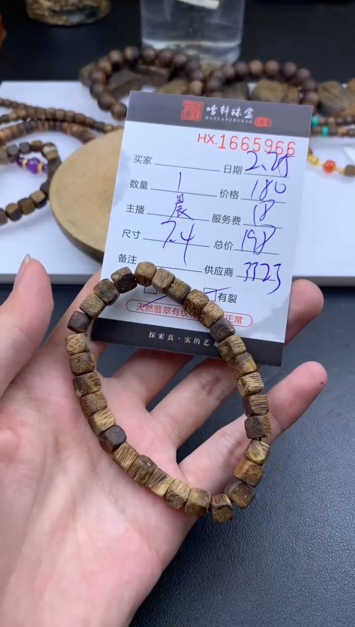【闪购商品】沉香摆件哈轩 手串1（有纹有裂）