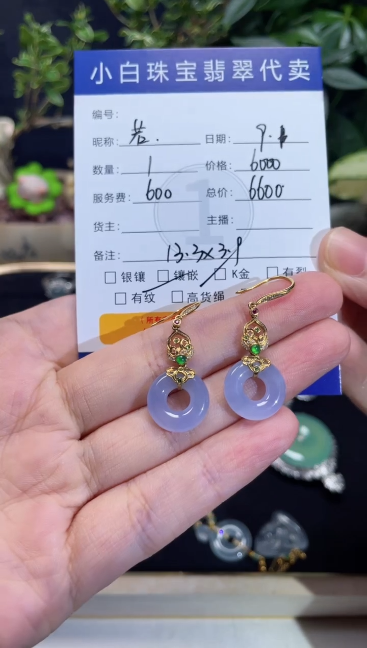 吊坠(不含链)18K金镶嵌翡翠若**意耳饰
