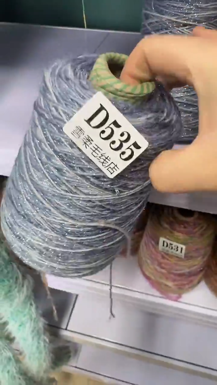 羊毛加亮丝0.8斤 D535