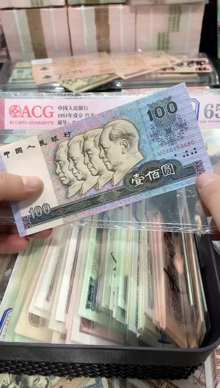 【闪购商品】90壹佰元金马车一张9680保真