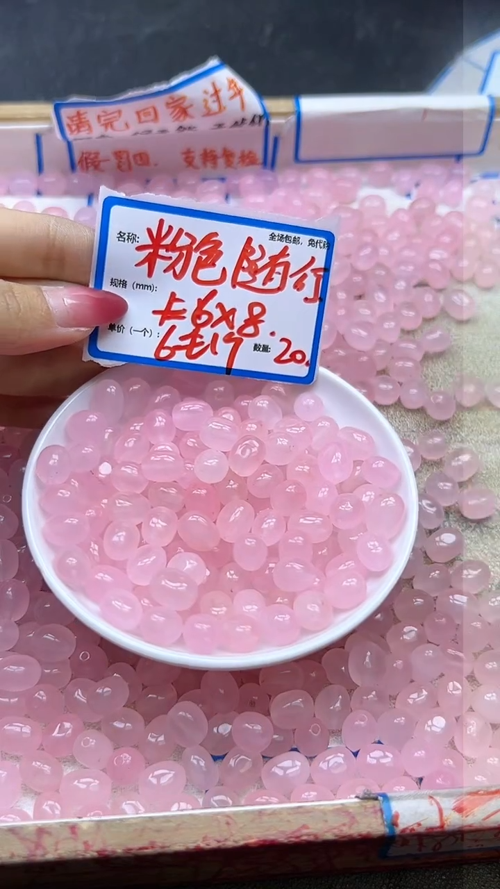 【闪购商品】玛瑙/玉髓散珠未镶嵌粉玛瑙随行Y1413 6*8 20颗