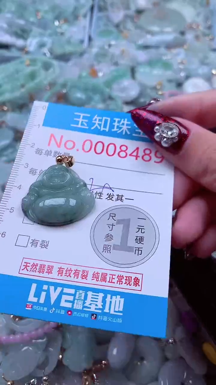 吊坠(不含链)未镶嵌翡翠8489