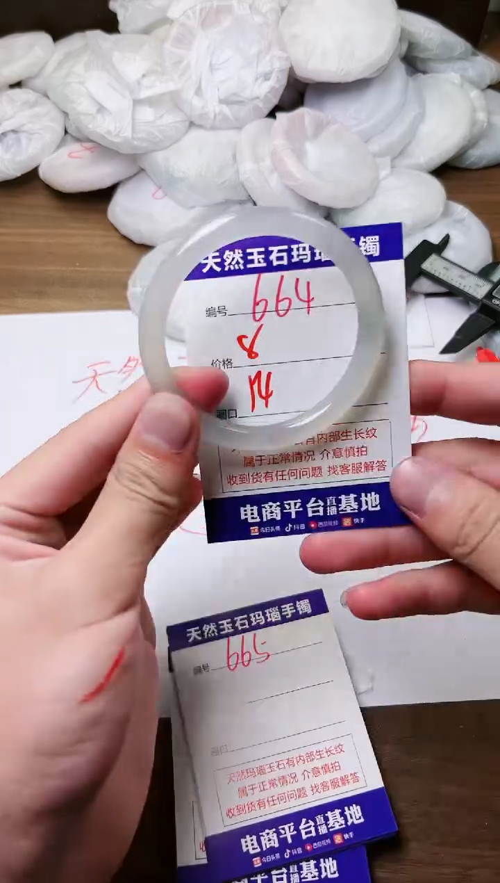 玛瑙/玉髓手镯未镶嵌664