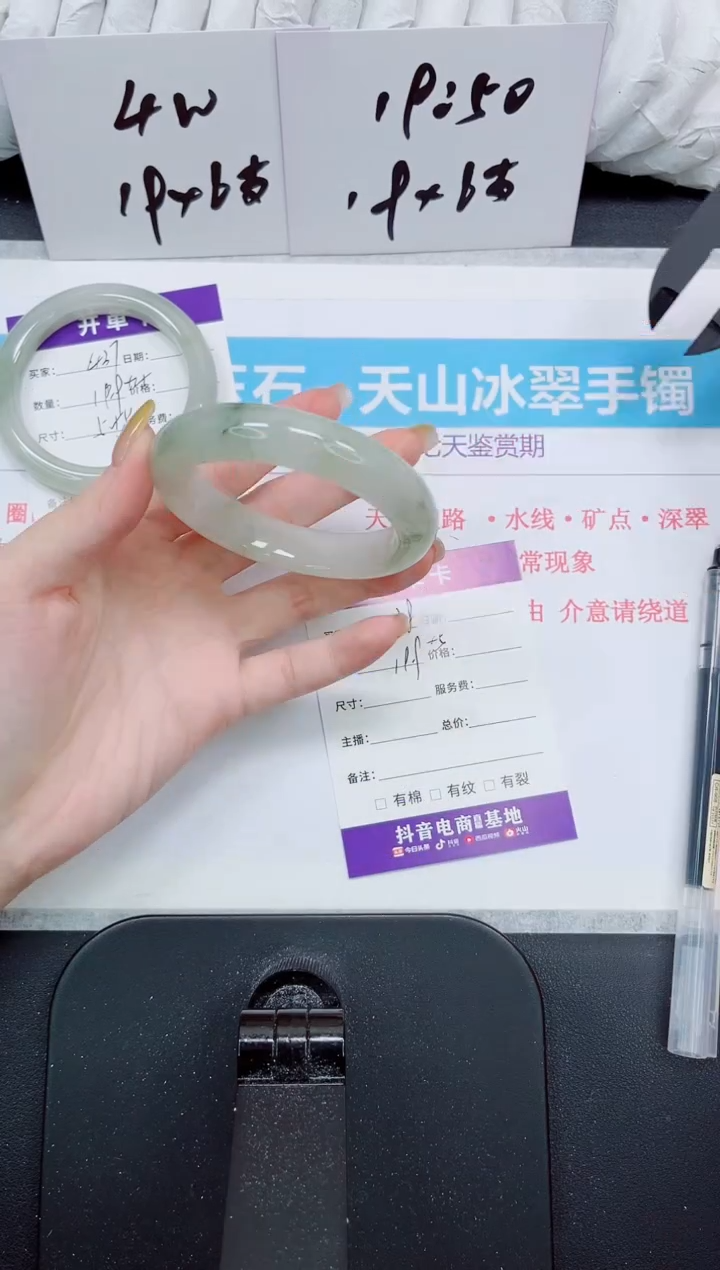 石英质玉手镯未镶嵌438