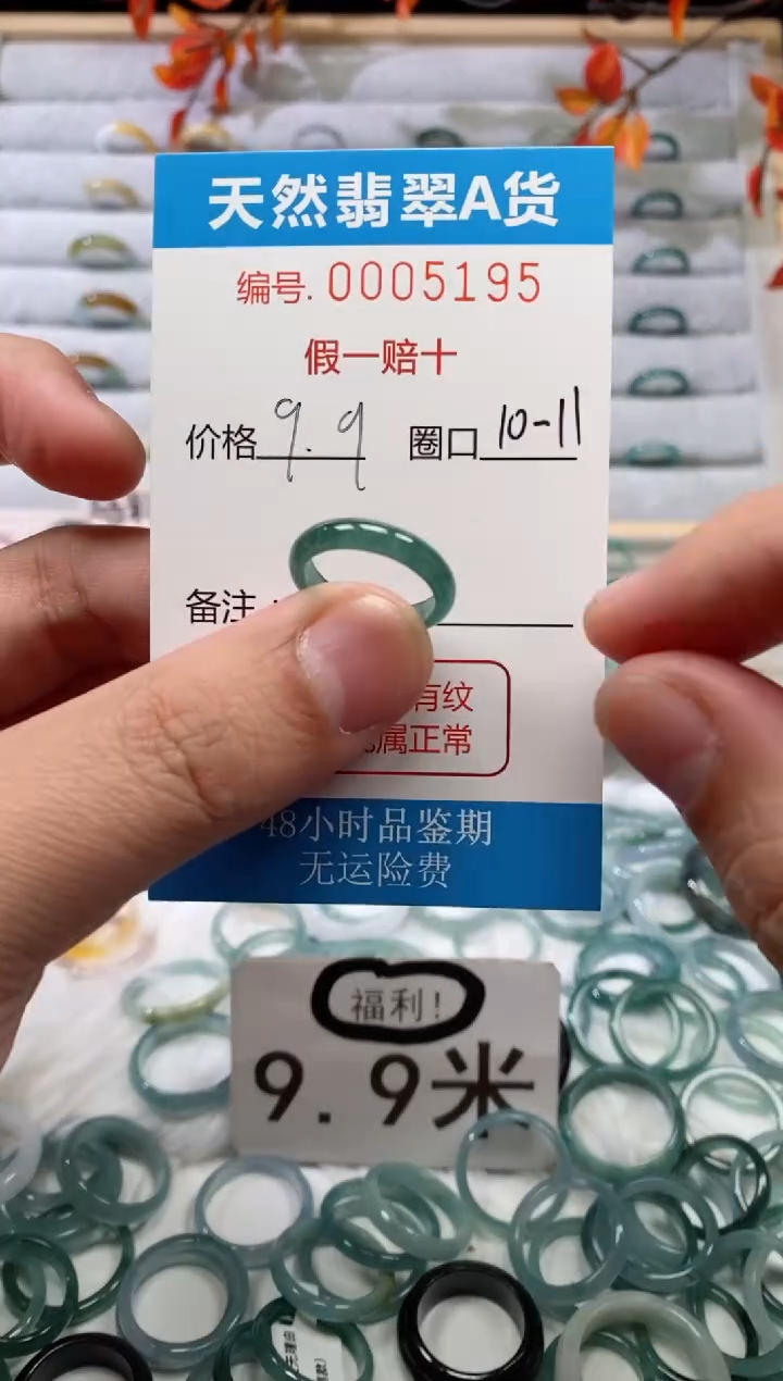 【闪购商品】翡翠戒指未镶嵌00005195