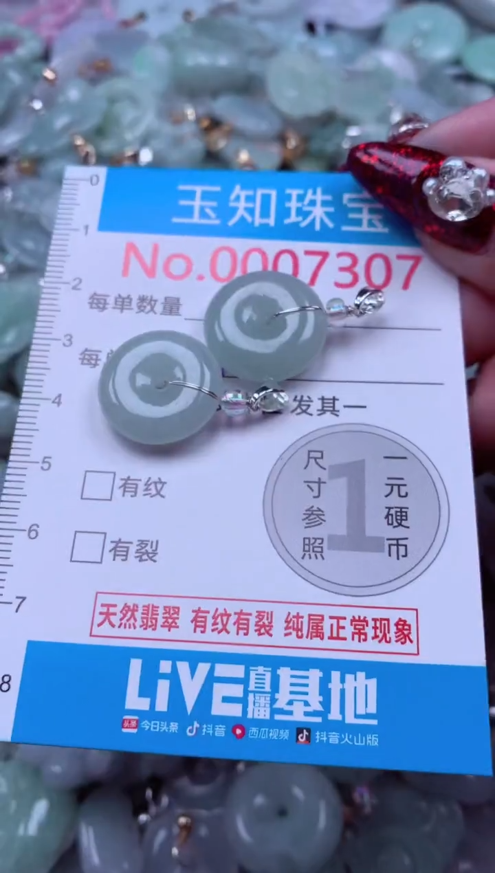 吊坠(不含链)未镶嵌翡翠7307