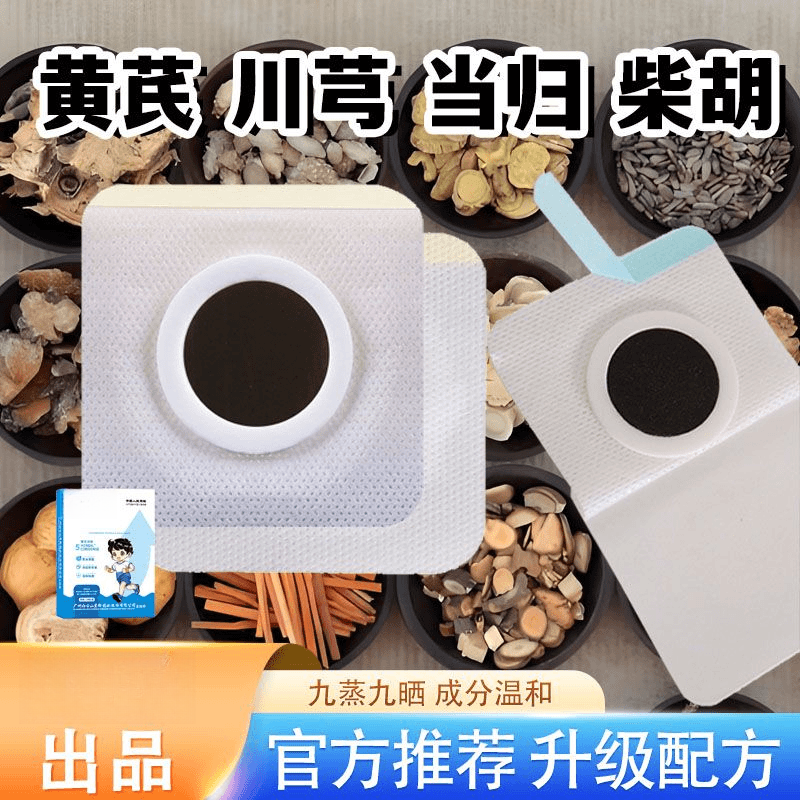 【官方正品】儿童成长贴草本植物穴位成品贴 10贴/盒