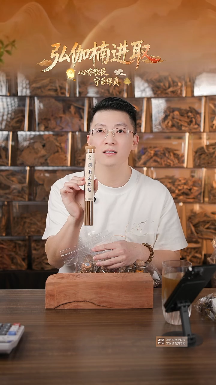 2025年制海南兰花结沉香线香10克