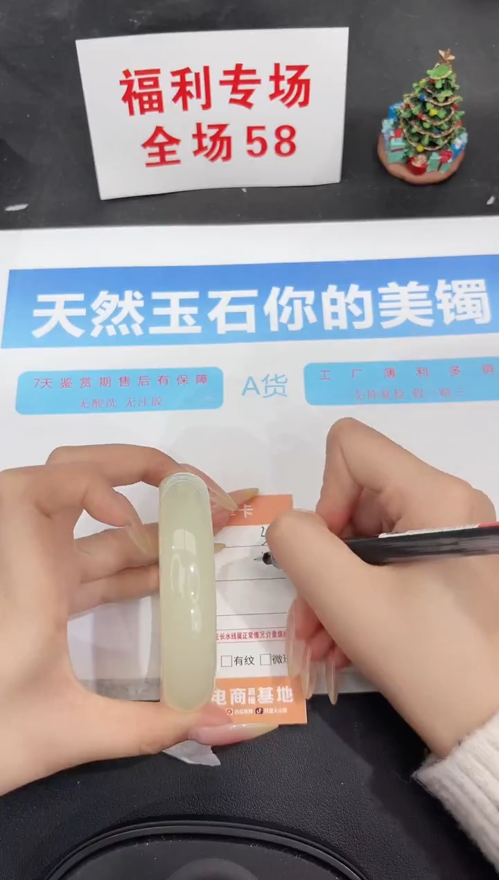 未镶嵌手镯石英质玉338-63.2