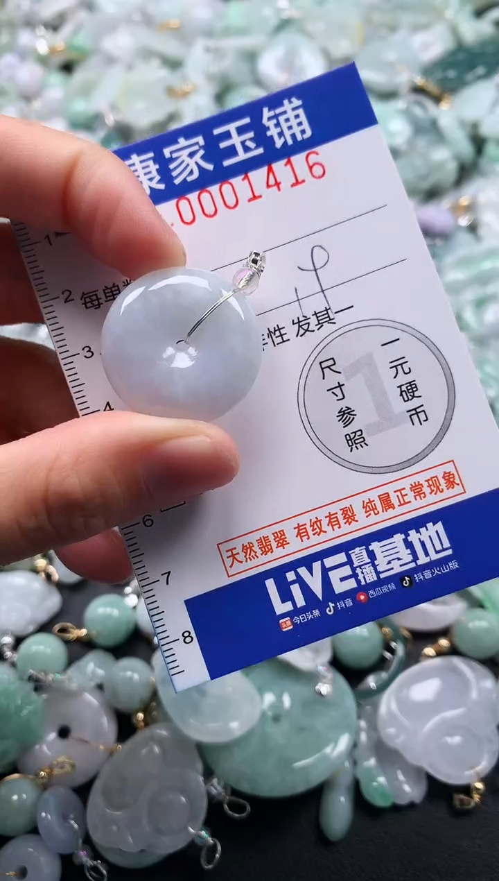 颈饰未镶嵌翡翠1416