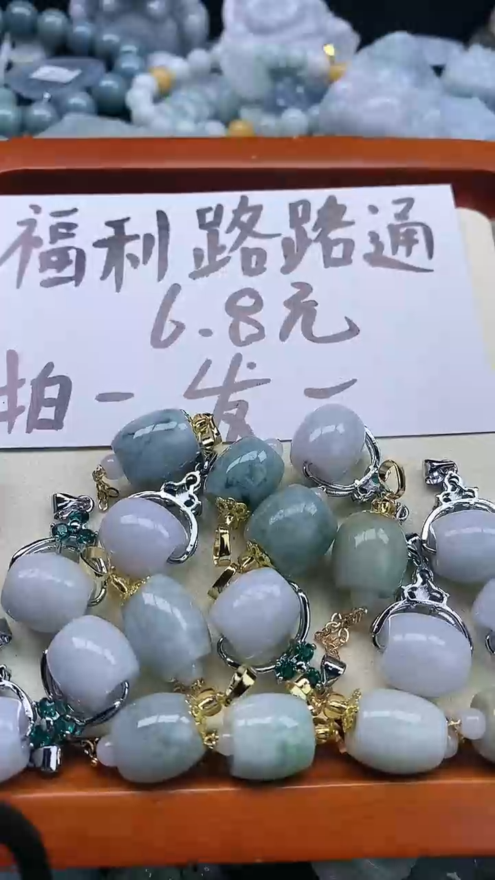 【闪购商品】翡翠颈饰未镶嵌多样性发货拍一发一0006.8LLT