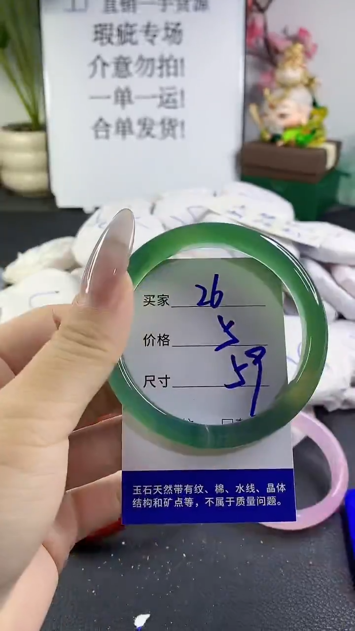 手镯玛瑙/玉髓未镶嵌26
