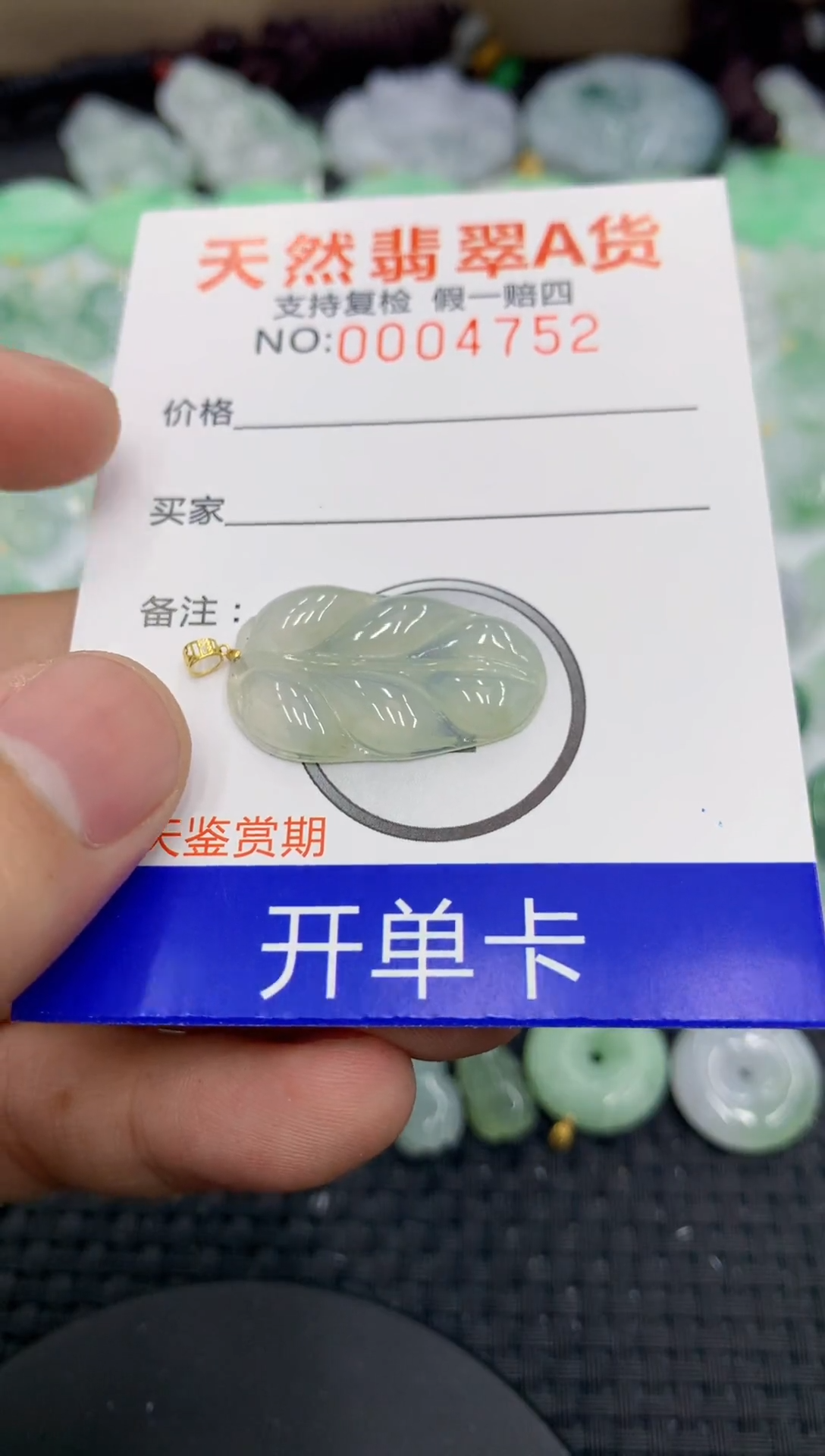 【闪购商品】翡翠颈饰18K金镶嵌1111111111