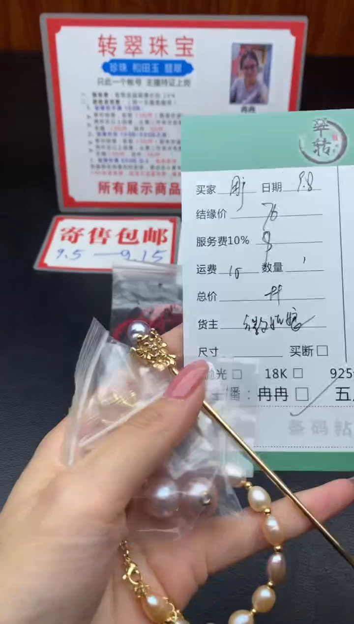 颈饰未镶嵌淡水珍珠用****7多件