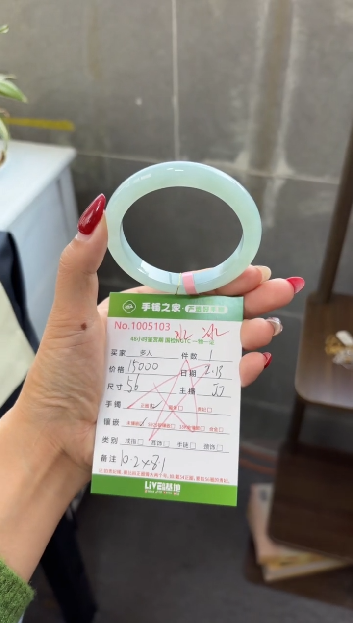 【闪购商品】翡翠手镯未镶嵌多人