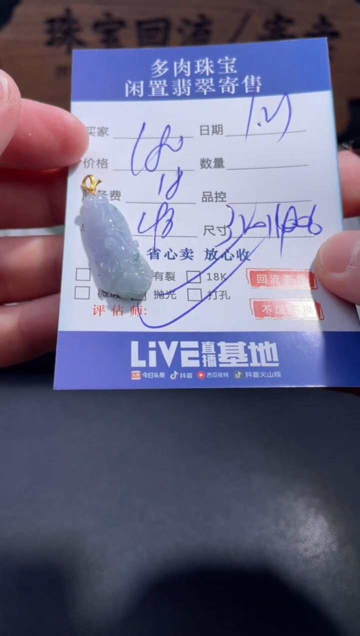 【闪购商品】翡翠颈饰18K金镶嵌22..........