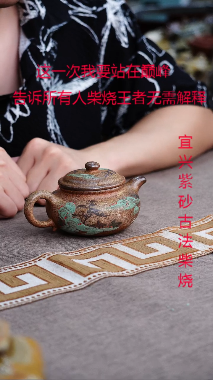 茶壶紫砂宜兴柴烧紫砂壶