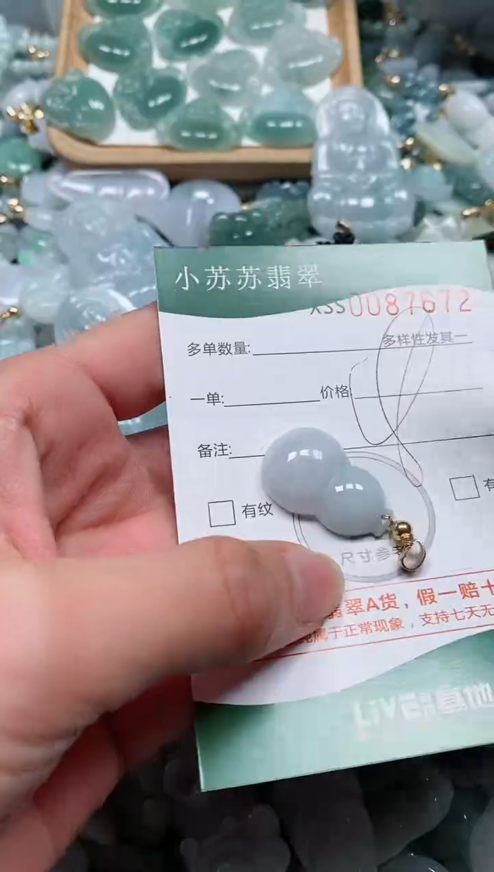 【闪购商品】翡翠颈饰未镶嵌闪购商品0087672