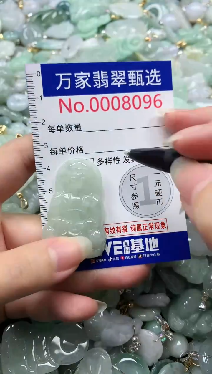 吊坠(不含链)未镶嵌翡翠8096