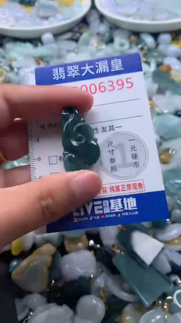 【闪购商品】翡翠吊坠(不含链)未镶嵌6395