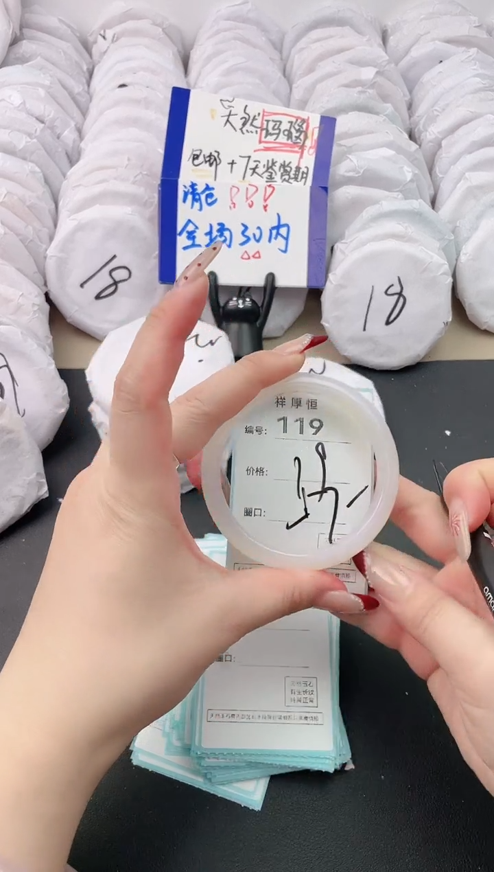 【闪购商品】玛瑙/玉髓手镯未镶嵌119