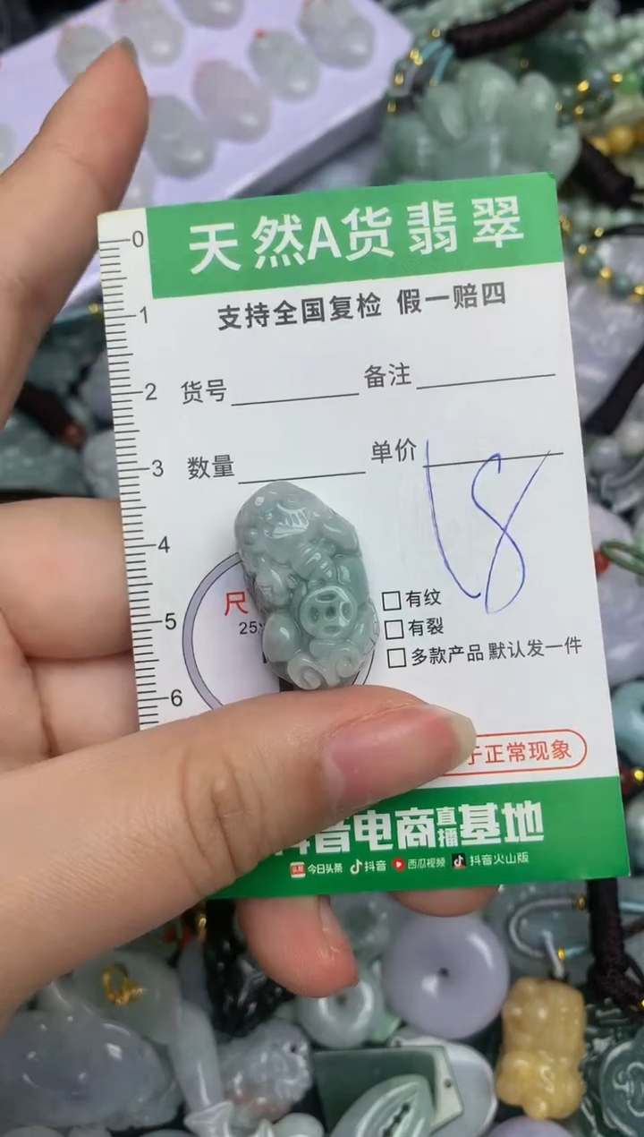 【闪购商品】翡翠颈饰未镶嵌天然缅甸A货翡翠吊坠