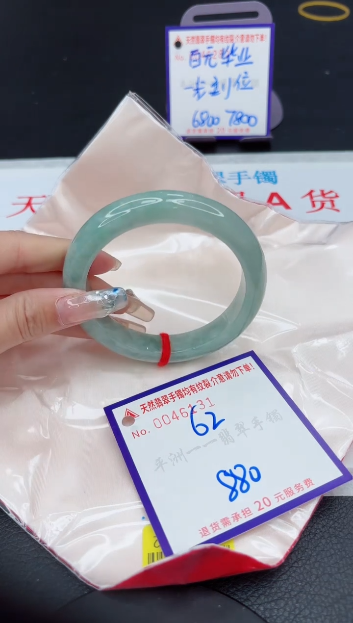 【闪购商品】翡翠手镯未镶嵌111111111111111