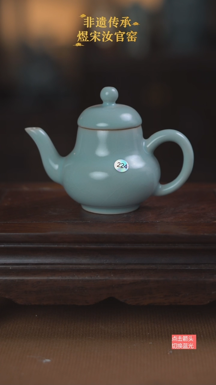 l****e224微瑕薄胎思婷壶100ml