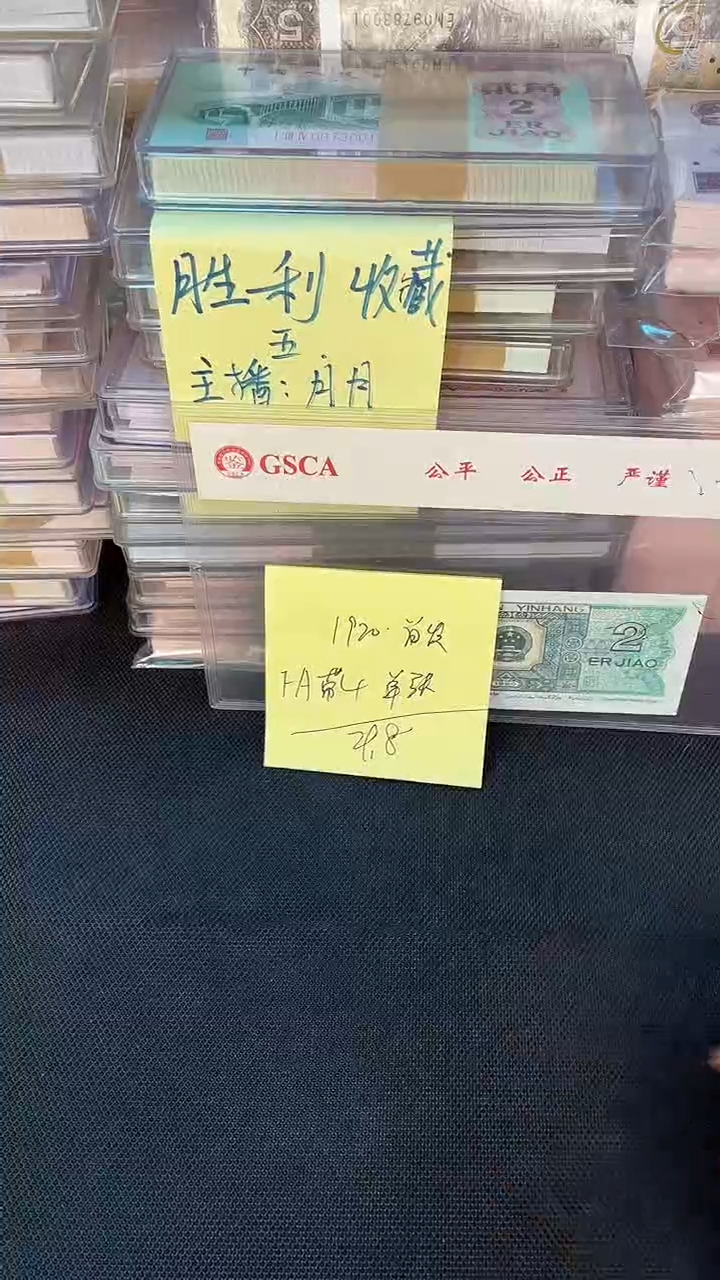 1920 FA冠 首发 单张