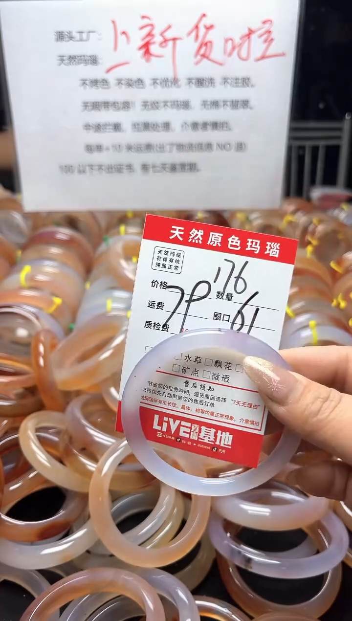 【闪购商品】玛瑙/玉髓手镯未镶嵌176