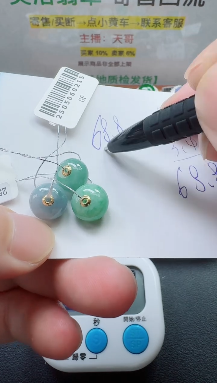 翡翠18K金镶嵌颈饰寄售回流不退不换，多样性发一