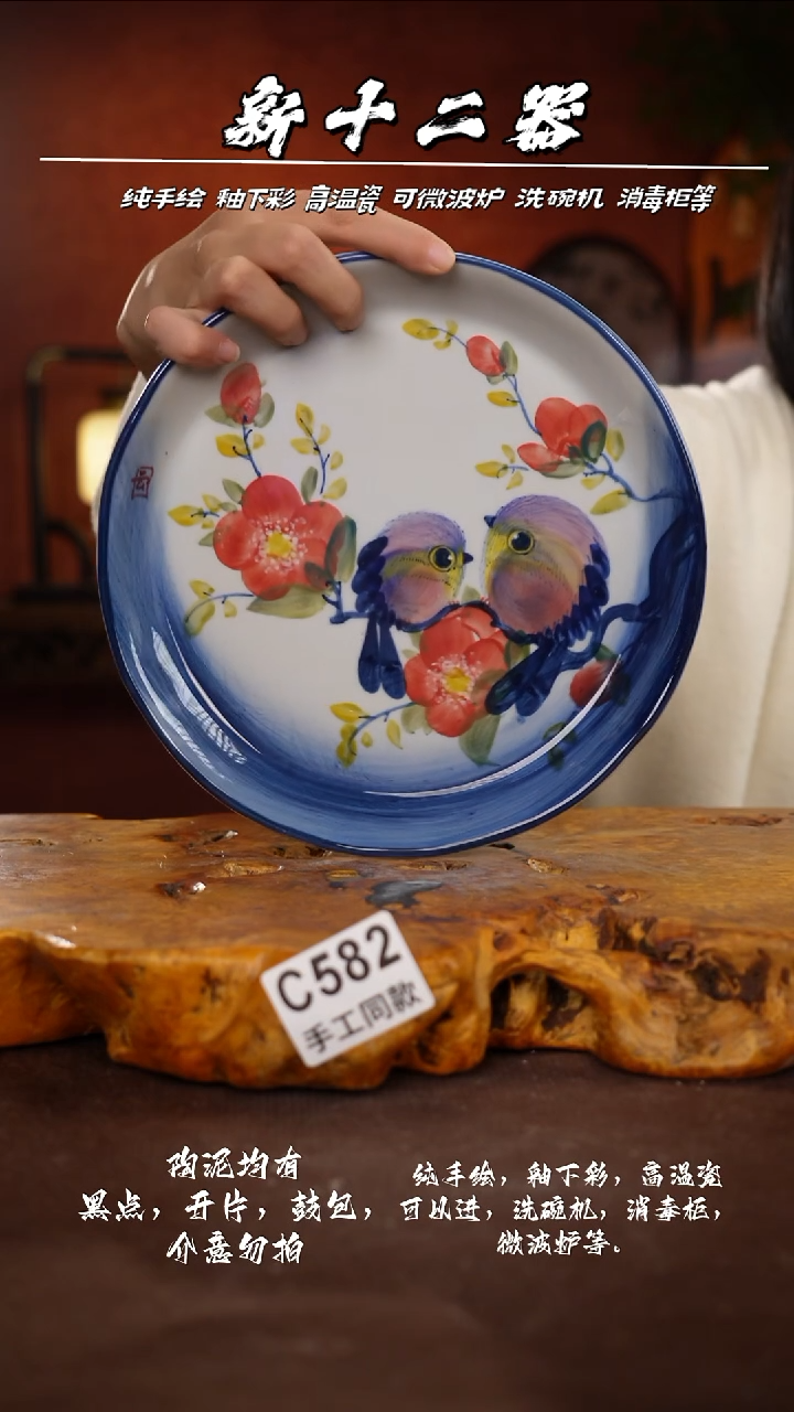 其他C582新十二器瓷器