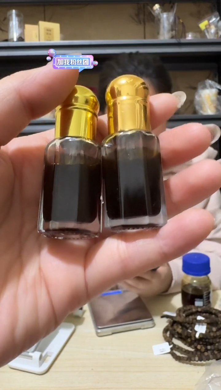 【闪购商品】沉香沉香精油超临界留疤+白棋精油各5克