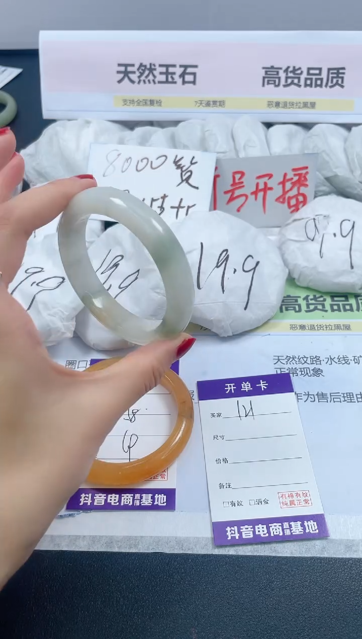 【闪购商品】石英质玉手镯未镶嵌121/55