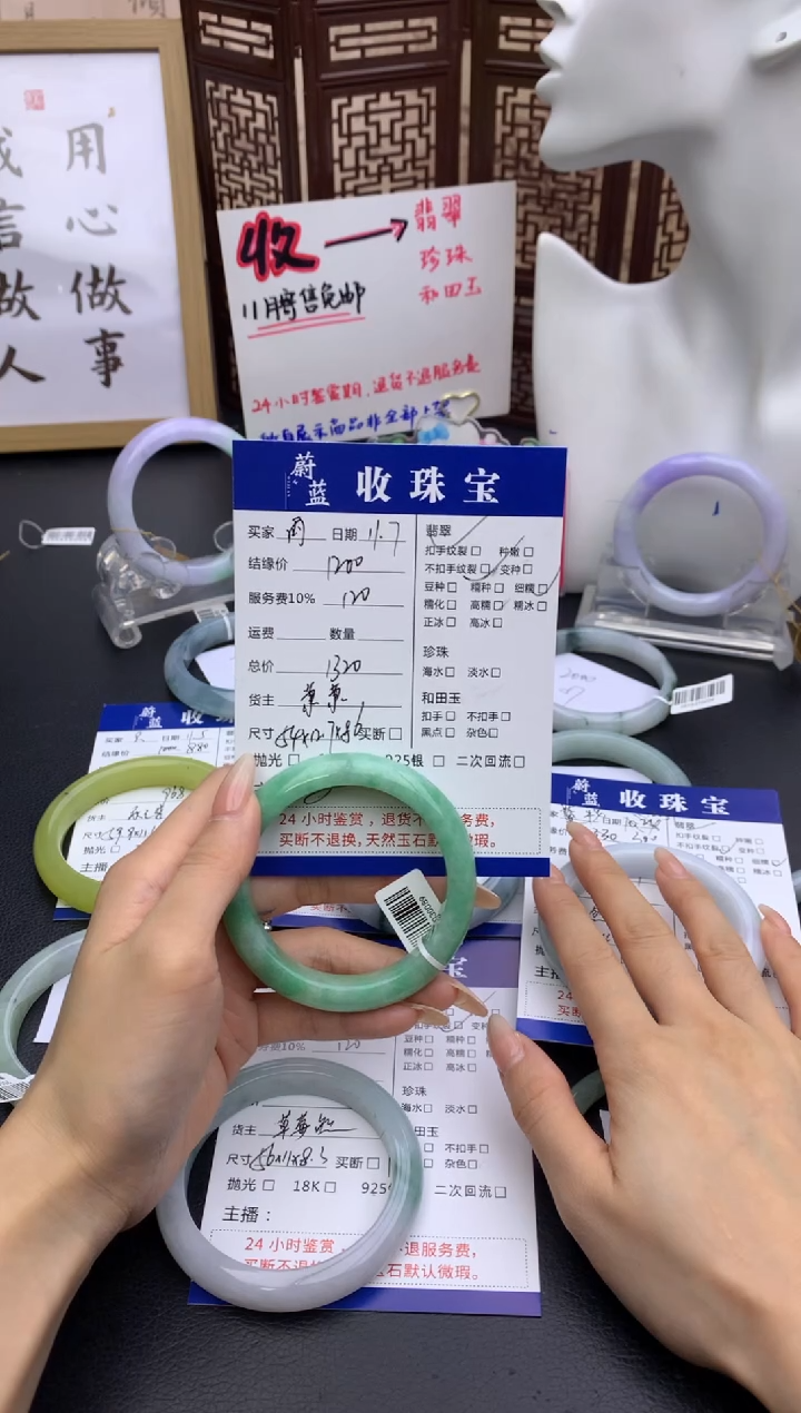 未镶嵌手镯翡翠雨*手镯