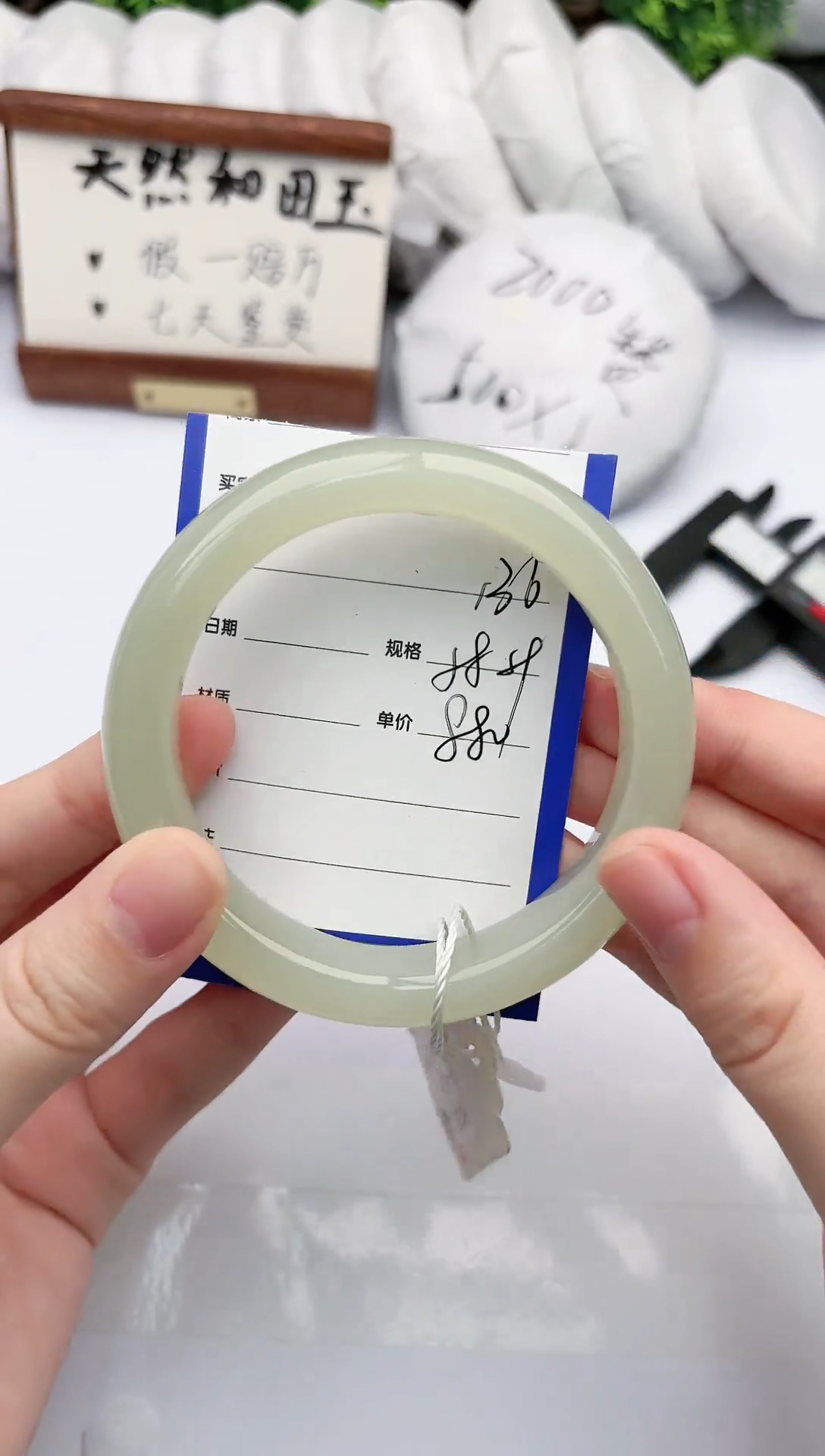 【闪购商品】和田玉手镯未镶嵌碧玉轩136