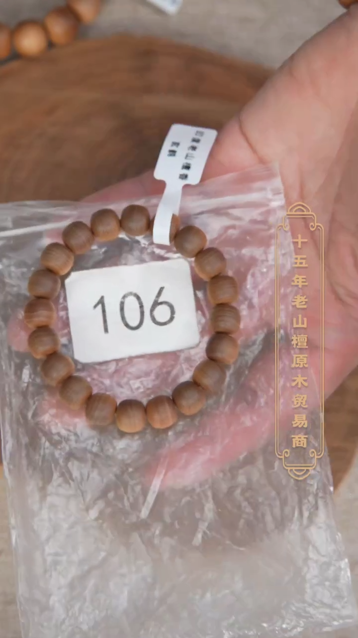 【闪购商品】檀香木手串/手链39号料黑横纹9*10醇厚奶甜韵 106