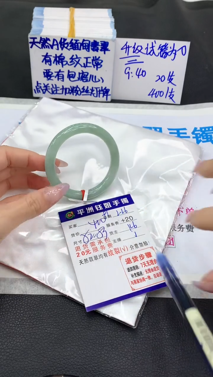 【闪购商品】翡翠手镯未镶嵌1111111111