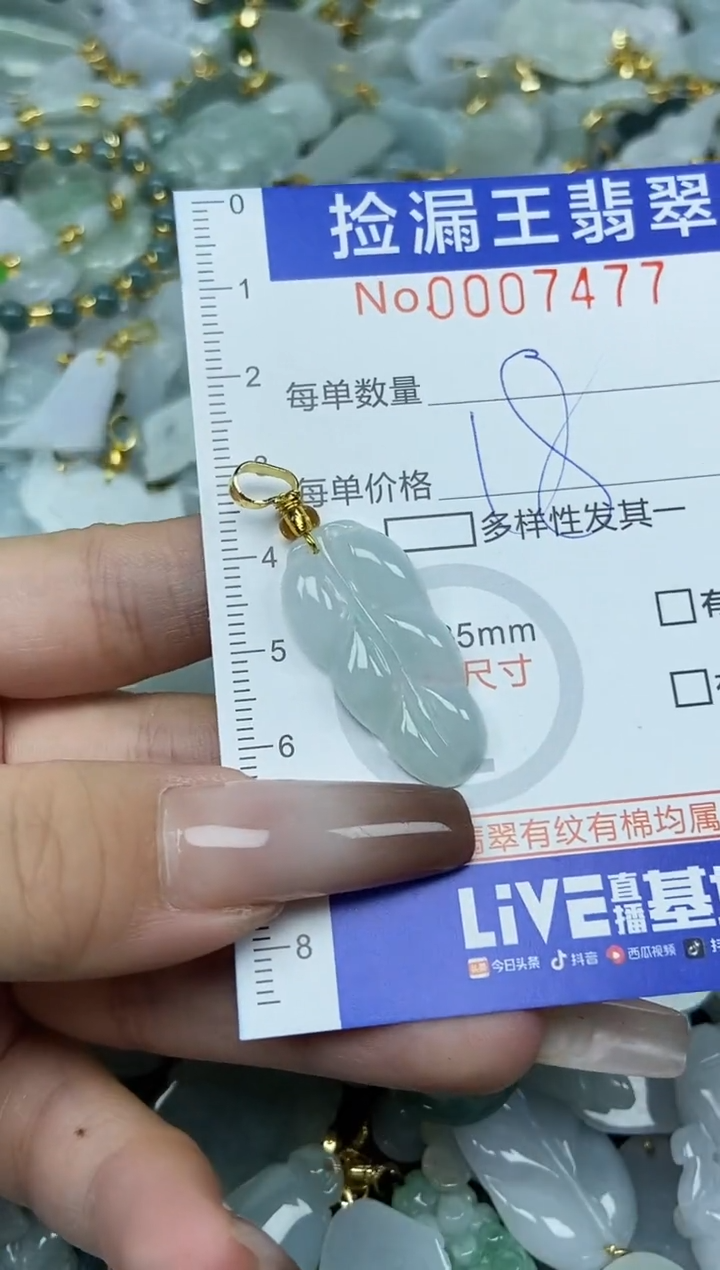 翡翠未镶嵌颈饰天然A货翡翠