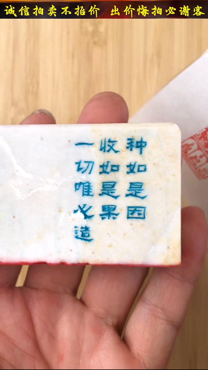 昌化石印石52118-03908